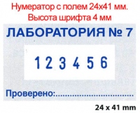 ��������� COLOP 2106/P