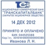 Датер 24x24 мм.
