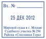 Датер 38x32 мм.