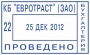 Датер 50x30 мм.