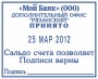 Датер 50x40 мм.