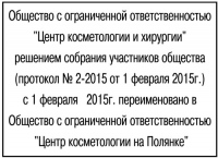 ����� COLOP 2800. ������ 49�68��. 