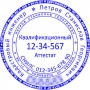 Печать кадастрового инженера