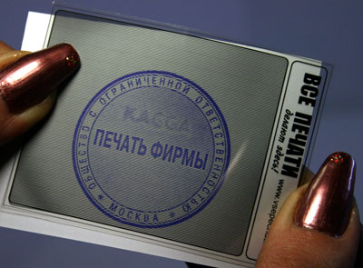 Печати с защитой
