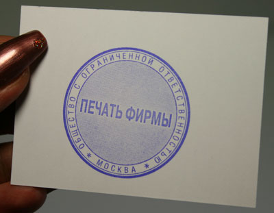 Печати с защитой