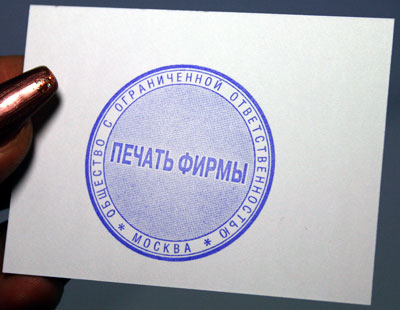 защита печатей