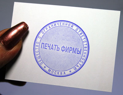 защита от подделки